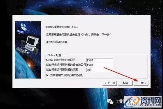 Catia V5R19软件图文安装教程,Catia V5R19软件图文安装教程,盘,Dll,Systemes,Dassault,Program,第8张