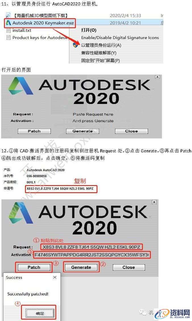 AutoCAD 2020 软件图文安装教程,AutoCAD 2020 软件图文安装教程,安装,环境,密钥,win,64bit,第6张