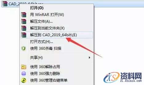 AutoCAD 2019软件图文安装教程,AutoCAD 2019软件图文安装教程,点击,安装,激活,选择,完成,第1张