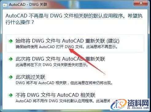 AutoCAD 2019软件图文安装教程,AutoCAD 2019软件图文安装教程,点击,安装,激活,选择,完成,第14张