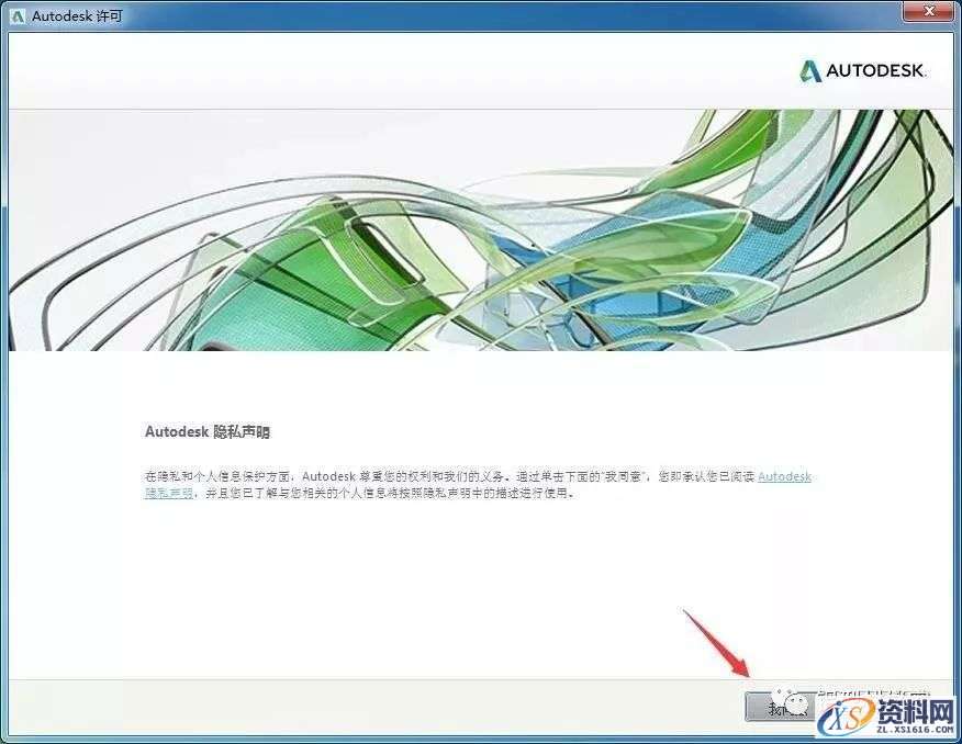 AutoCAD 2019软件图文安装教程,AutoCAD 2019软件图文安装教程,点击,安装,激活,选择,完成,第16张