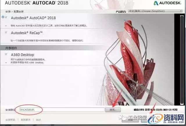 CAD2018软件图文安装教程,CAD2018软件图文安装教程,盘,CAD2018,Ctrl,CAD,Generate,第6张