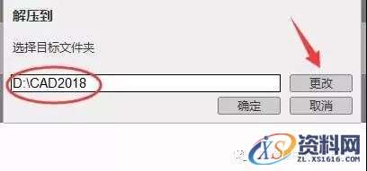 CAD2018软件图文安装教程,CAD2018软件图文安装教程,盘,CAD2018,Ctrl,CAD,Generate,第3张