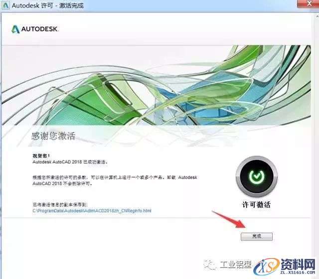 CAD2018软件图文安装教程,盘,CAD2018,Ctrl,CAD,Generate,第20张 CAD2018软件图文安装教程,CAD2018软件图文安装教程,盘,CAD2018,Ctrl,CAD,Generate,第20张
