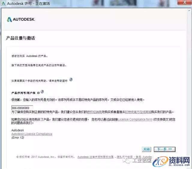 CAD2018软件图文安装教程,盘,CAD2018,Ctrl,CAD,Generate,第16张 CAD2018软件图文安装教程,CAD2018软件图文安装教程,盘,CAD2018,Ctrl,CAD,Generate,第16张