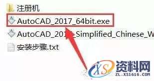 CAD2017软件图文安装教程,CAD2017软件图文安装教程,盘,CAD2017,Ctrl,69696969,Generate,第2张