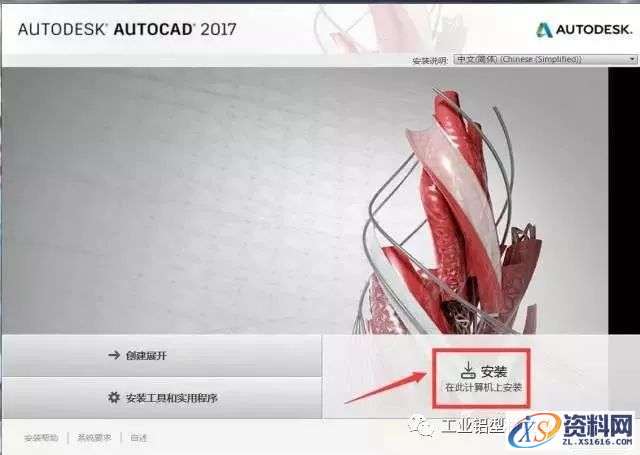 CAD2017软件图文安装教程,CAD2017软件图文安装教程,盘,CAD2017,Ctrl,69696969,Generate,第4张