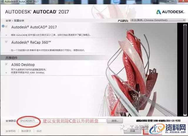 CAD2017软件图文安装教程,CAD2017软件图文安装教程,盘,CAD2017,Ctrl,69696969,Generate,第6张