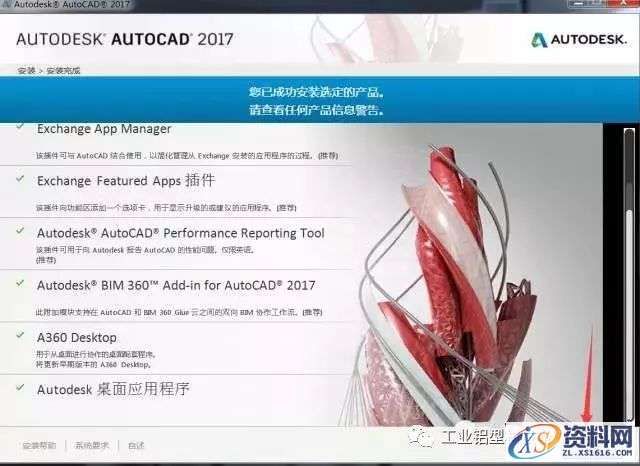 CAD2017软件图文安装教程,CAD2017软件图文安装教程,盘,CAD2017,Ctrl,69696969,Generate,第8张