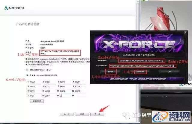 CAD2017软件图文安装教程,CAD2017软件图文安装教程,盘,CAD2017,Ctrl,69696969,Generate,第18张