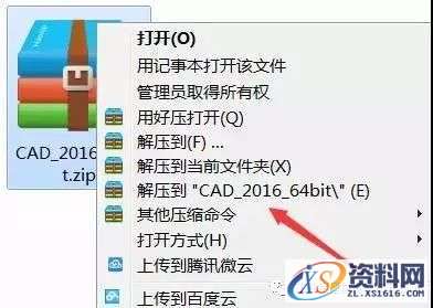 CAD2016软件图文安装教程,CAD2016软件图文安装教程,盘,CAD2016,Ctrl,AutoCAD2016,CAD,第1张