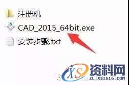 CAD2015软件图文安装教程,CAD2015软件图文安装教程,盘,CAD2015,Ctrl,快捷键,粘贴,第2张