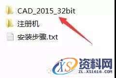 CAD2015软件图文安装教程,CAD2015软件图文安装教程,盘,CAD2015,Ctrl,快捷键,粘贴,第4张