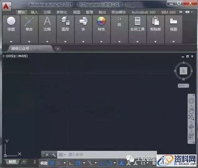 CAD2015软件图文安装教程,CAD2015软件图文安装教程,盘,CAD2015,Ctrl,快捷键,粘贴,第26张