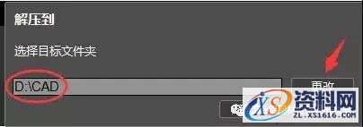 CAD2014软件图文安装教程,CAD2014软件图文安装教程,盘,CAD2014,Ctrl,AutoCAD2014,CAD,第3张