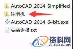 CAD2014软件图文安装教程,CAD2014软件图文安装教程,盘,CAD2014,Ctrl,AutoCAD2014,CAD,第15张