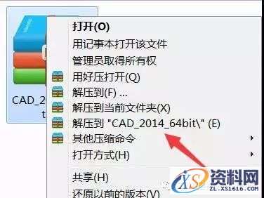 CAD2014软件图文安装教程,CAD2014软件图文安装教程,盘,CAD2014,Ctrl,AutoCAD2014,CAD,第1张