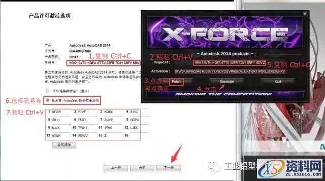 CAD2014软件图文安装教程,CAD2014软件图文安装教程,盘,CAD2014,Ctrl,AutoCAD2014,CAD,第18张