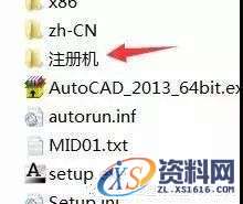 CAD2013软件图文安装教程,CAD2013软件图文安装教程,盘,CAD2013,Ctrl,AutoCAD2013,CAD,第16张