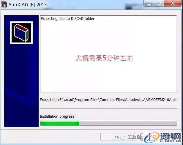 CAD2013软件图文安装教程,CAD2013软件图文安装教程,盘,CAD2013,Ctrl,AutoCAD2013,CAD,第4张