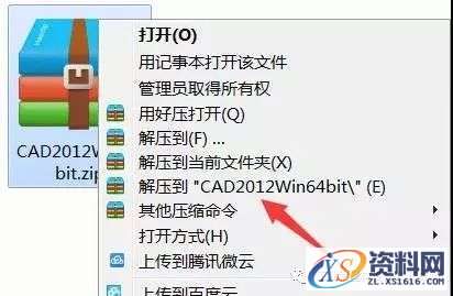 CAD2012软件图文安装教程,CAD2012软件图文安装教程,盘,CAD2012,Ctrl,AutoCAD2012,CAD,第1张