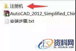 CAD2012软件图文安装教程,CAD2012软件图文安装教程,盘,CAD2012,Ctrl,AutoCAD2012,CAD,第14张