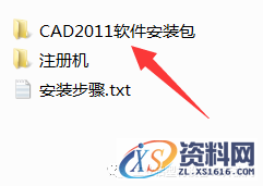 CAD2011软件安装教程,CAD2011软件安装教程,盘,CAD2011,Ctrl,Generate,69696969,第2张