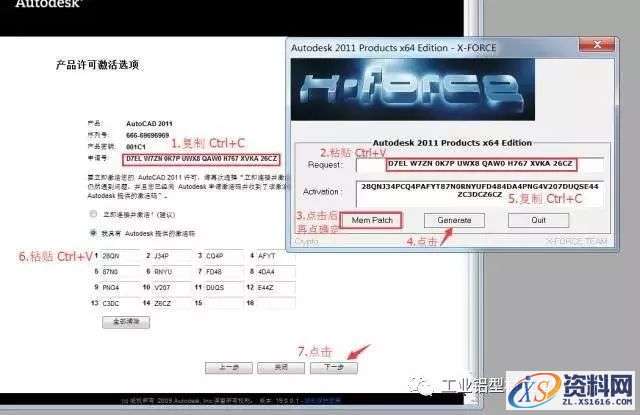 CAD2011软件安装教程,CAD2011软件安装教程,盘,CAD2011,Ctrl,Generate,69696969,第21张