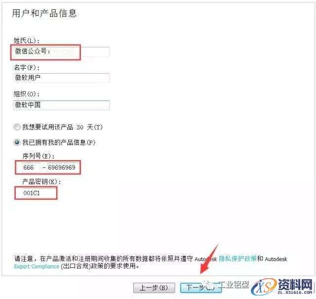 CAD2011软件安装教程,CAD2011软件安装教程,盘,CAD2011,Ctrl,Generate,69696969,第7张