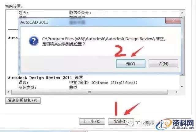 CAD2011软件安装教程,CAD2011软件安装教程,盘,CAD2011,Ctrl,Generate,69696969,第13张