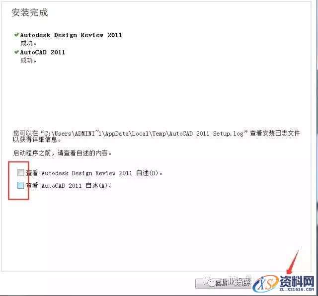 CAD2011软件安装教程,CAD2011软件安装教程,盘,CAD2011,Ctrl,Generate,69696969,第15张