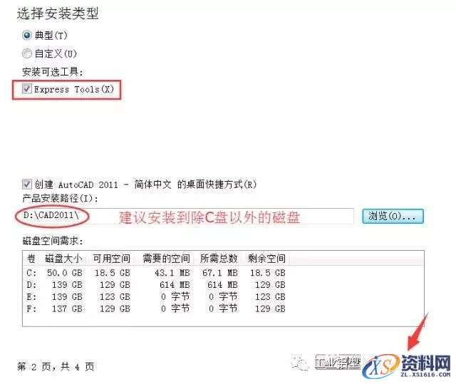 CAD2011软件安装教程,CAD2011软件安装教程,盘,CAD2011,Ctrl,Generate,69696969,第10张