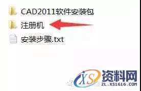 CAD2011软件安装教程,CAD2011软件安装教程,盘,CAD2011,Ctrl,Generate,69696969,第19张