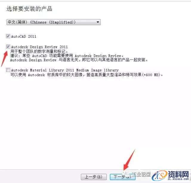 CAD2011软件安装教程,CAD2011软件安装教程,盘,CAD2011,Ctrl,Generate,69696969,第5张