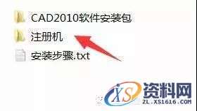 CAD2010软件安装教程,CAD2010软件安装教程,盘,Ctrl,CAD2010,69696969,Generate,第21张