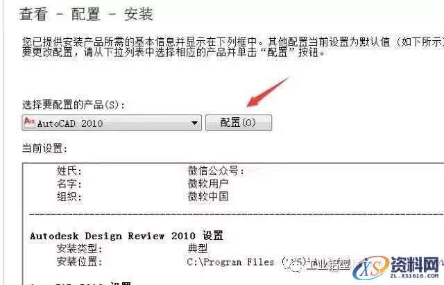 CAD2010软件安装教程,CAD2010软件安装教程,盘,Ctrl,CAD2010,69696969,Generate,第8张