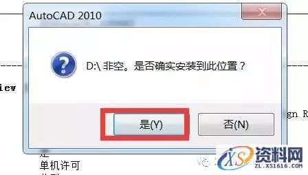 CAD2010软件安装教程,CAD2010软件安装教程,盘,Ctrl,CAD2010,69696969,Generate,第14张