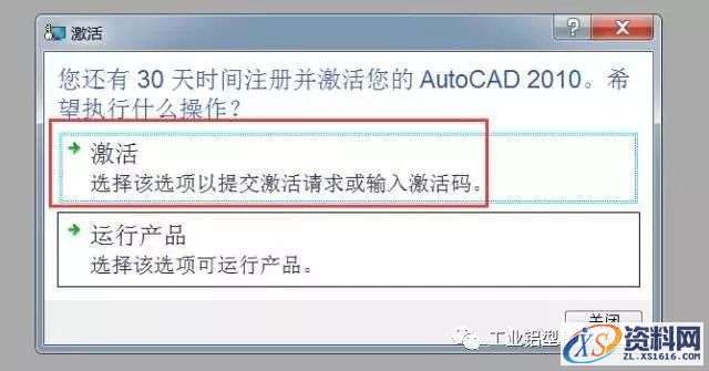 CAD2010软件安装教程,CAD2010软件安装教程,盘,Ctrl,CAD2010,69696969,Generate,第20张