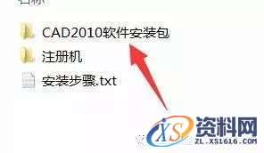 CAD2010软件安装教程,CAD2010软件安装教程,盘,Ctrl,CAD2010,69696969,Generate,第2张