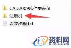 CAD2009软件安装教程,CAD2009软件安装教程,Ctrl,CAD2009,win7,快捷键,粘贴,第13张