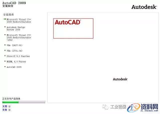 CAD2009软件安装教程,CAD2009软件安装教程,Ctrl,CAD2009,win7,快捷键,粘贴,第9张
