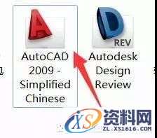CAD2009软件安装教程,CAD2009软件安装教程,Ctrl,CAD2009,win7,快捷键,粘贴,第11张