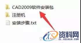 CAD2009软件安装教程,CAD2009软件安装教程,Ctrl,CAD2009,win7,快捷键,粘贴,第2张