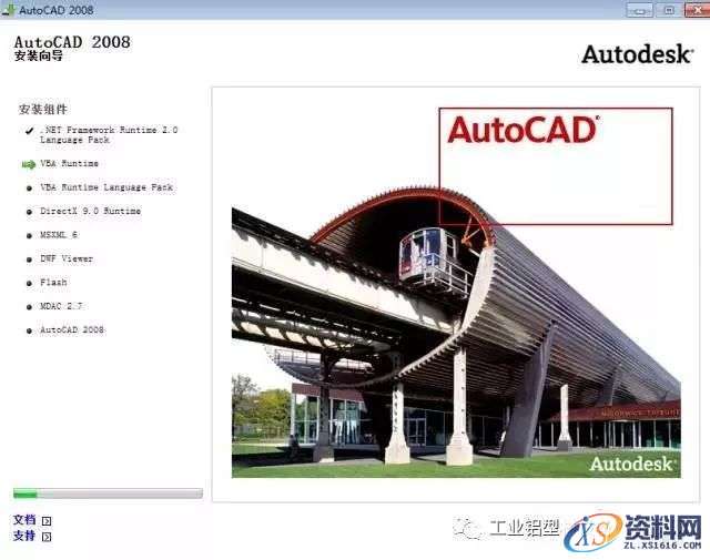CAD2008软件安装教程,CAD2008软件安装教程,Ctrl,CAD2008,6969696914,Calculate,Setup,第10张