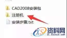 CAD2008软件安装教程,CAD2008软件安装教程,Ctrl,CAD2008,6969696914,Calculate,Setup,第15张