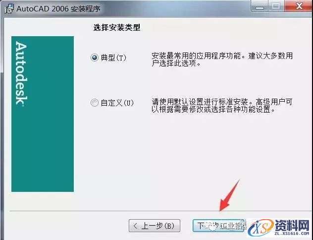 CAD2006软件安装教程,CAD2006软件安装教程,盘,CAD2006,ctrl,75444444,acad,第8张