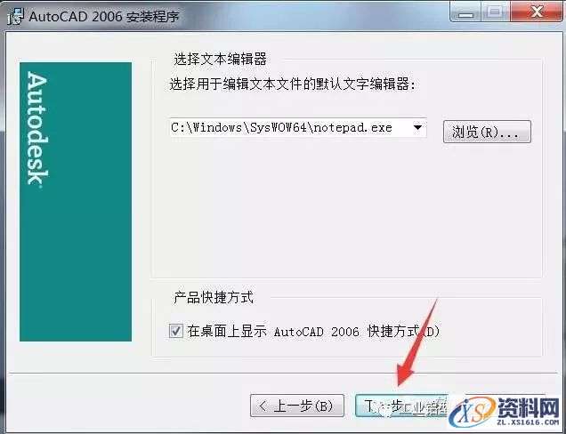 CAD2006软件安装教程,CAD2006软件安装教程,盘,CAD2006,ctrl,75444444,acad,第11张