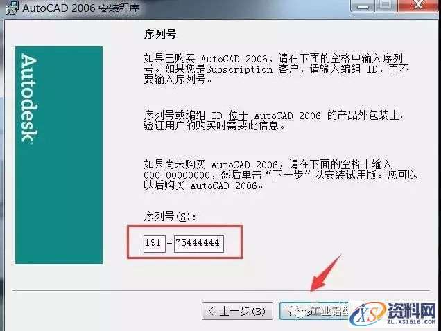 CAD2006软件安装教程,CAD2006软件安装教程,盘,CAD2006,ctrl,75444444,acad,第5张