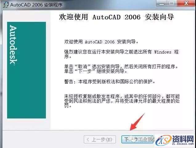 CAD2006软件安装教程,CAD2006软件安装教程,盘,CAD2006,ctrl,75444444,acad,第3张