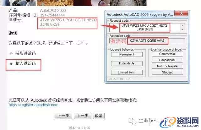 CAD2006软件安装教程,CAD2006软件安装教程,盘,CAD2006,ctrl,75444444,acad,第19张